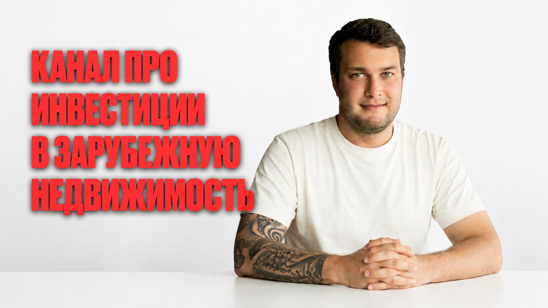 Вся правда о недвижимости Камбоджи | BazaNova
