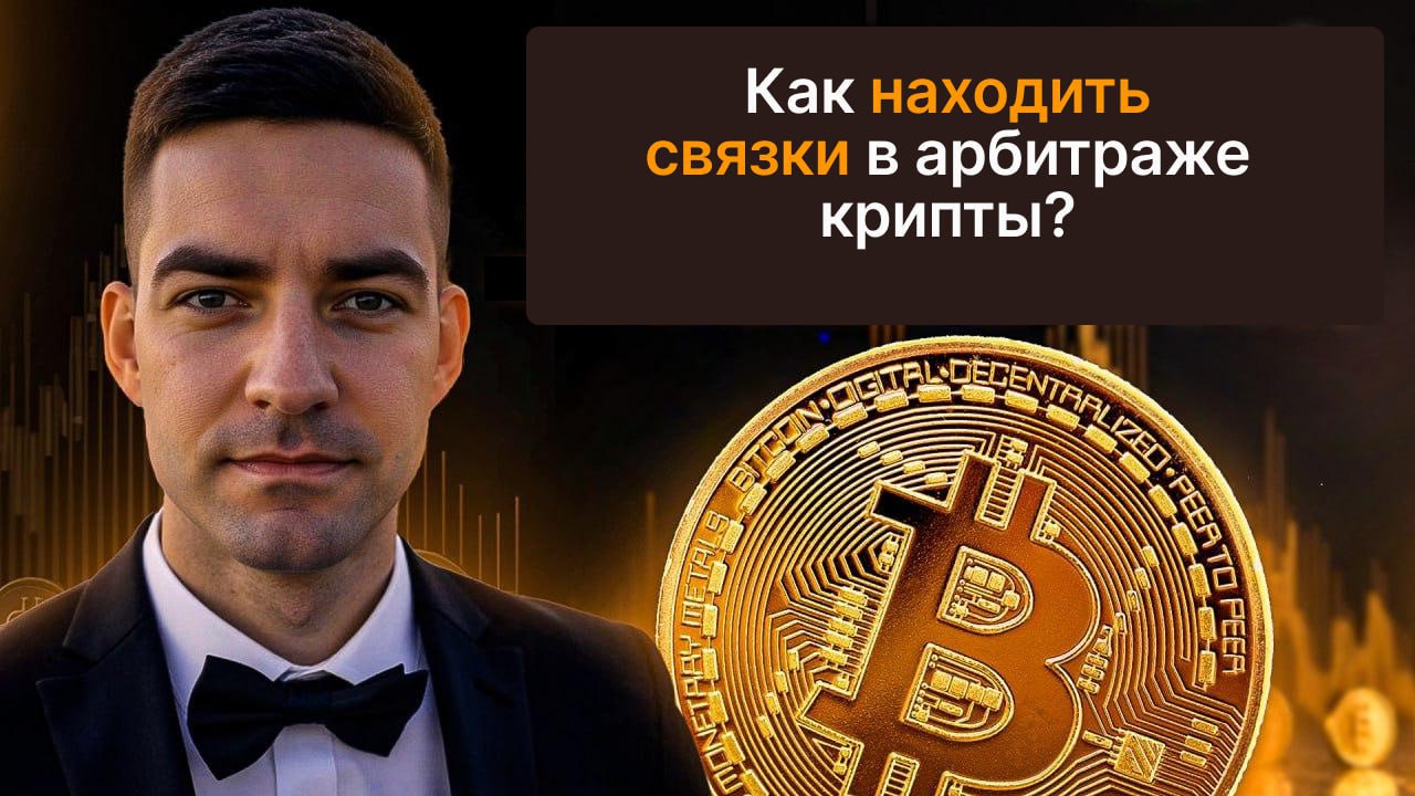 Ефремов Лев I Бизнес и криптовалюта