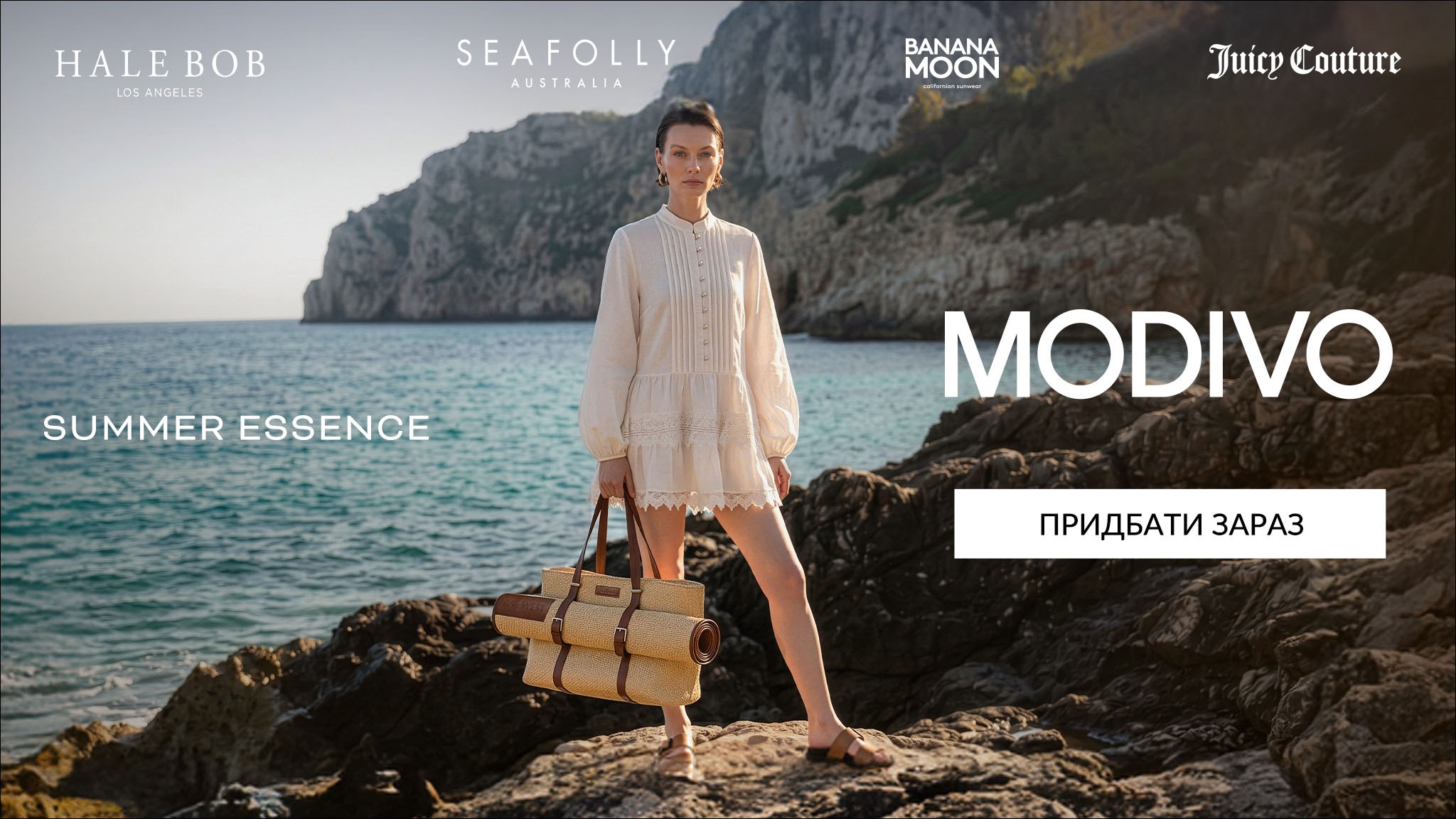 Літній Escape з MODIVO: час оновлень