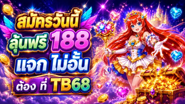 🔥คาสิโนออนไลน์ยอดนิยม อันดับ1 ในไทย