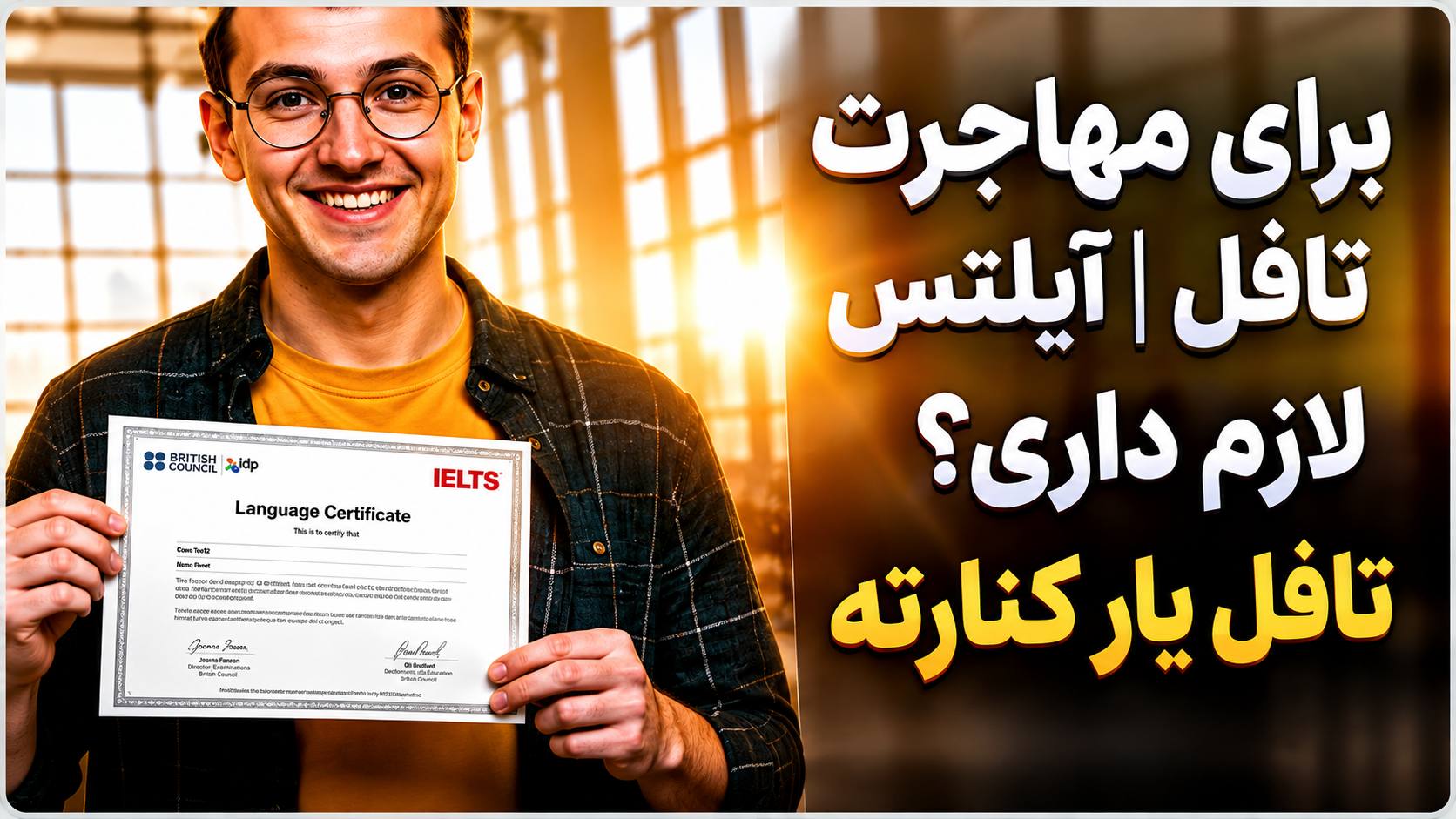 آیلتس|تافل|دولینگو|جی ار ای| تافل هوم ادیشن