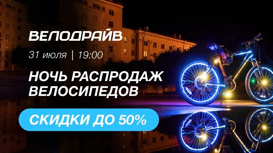 www.velodrive.ru