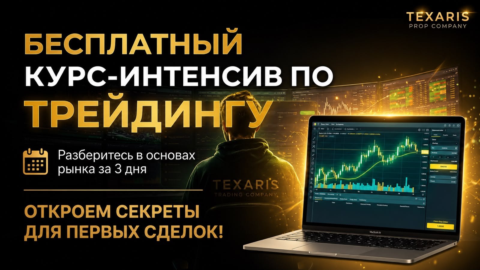 TEXARIS