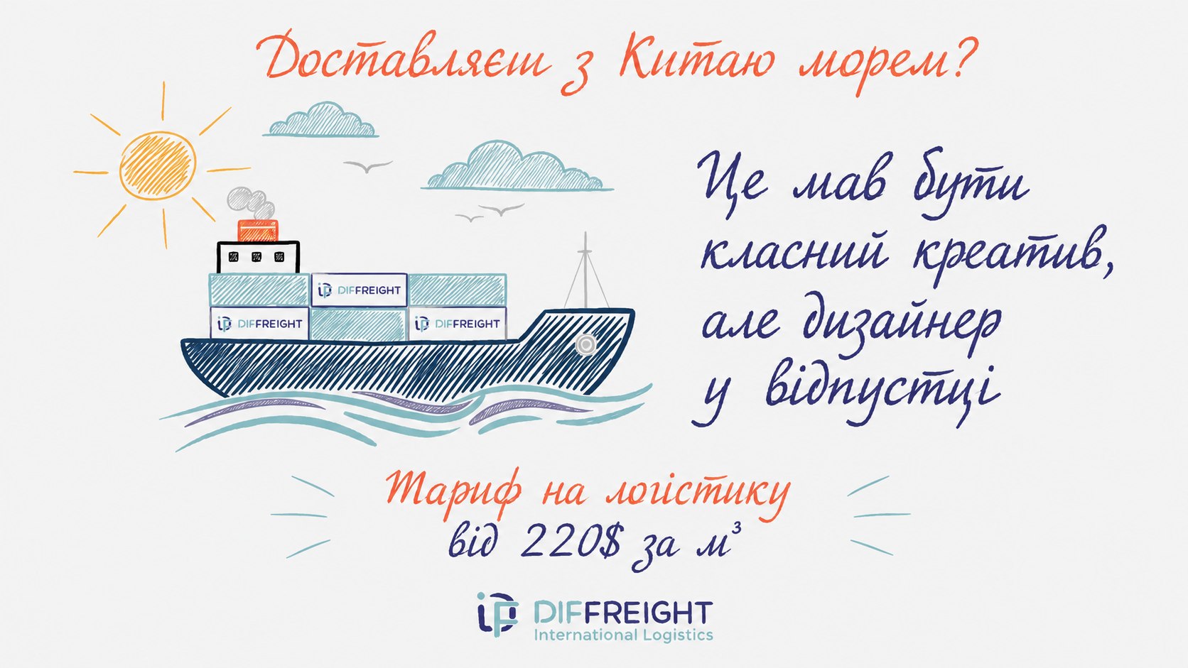 DiFFreight Bot