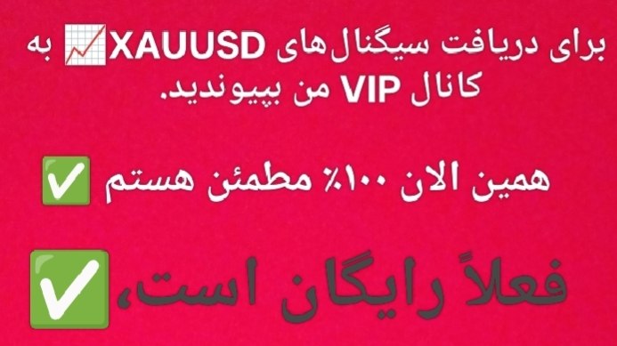 GOLD VIP SIGNALS📊