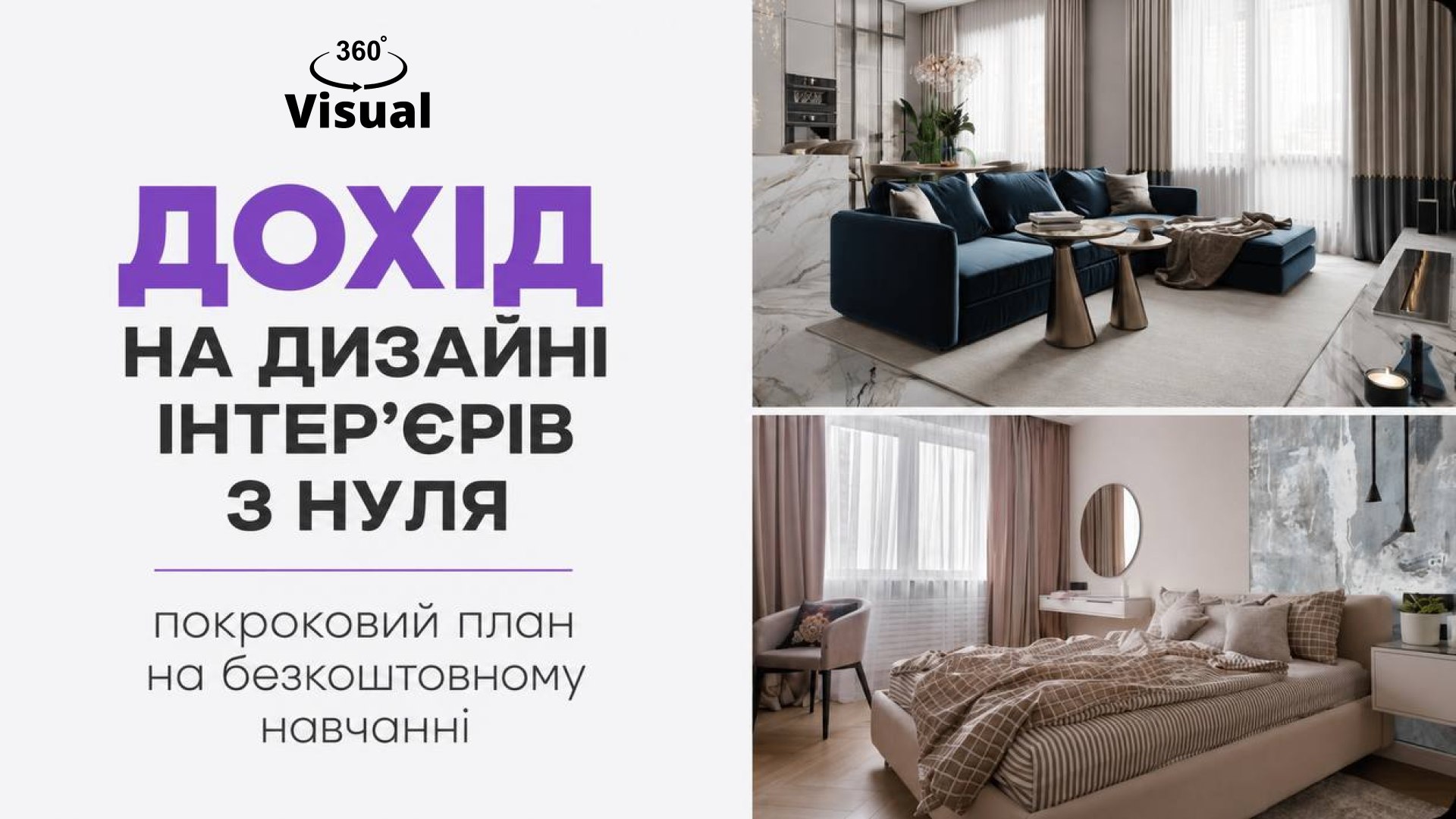 Безкоштовне навчання 3D-дизайну