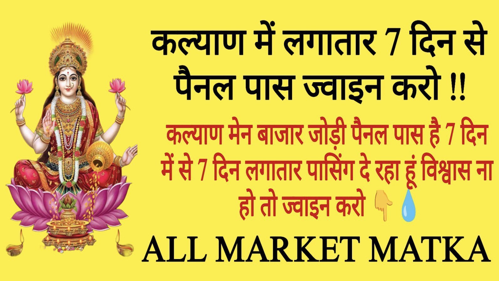 REDDY MATKA GROUP