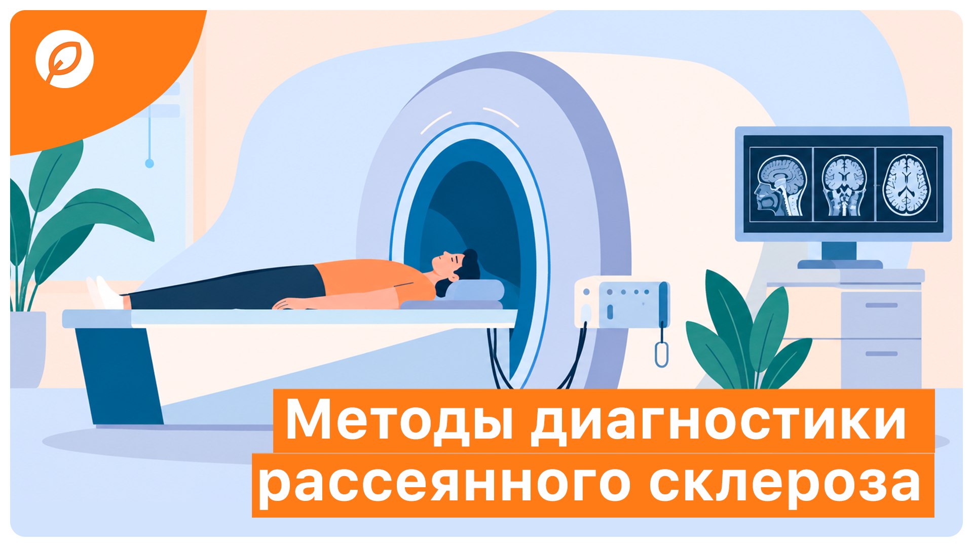 Betalife — рассеянный склероз и оптиконевромиелит. Полезные советы и статьи от медэкспертов