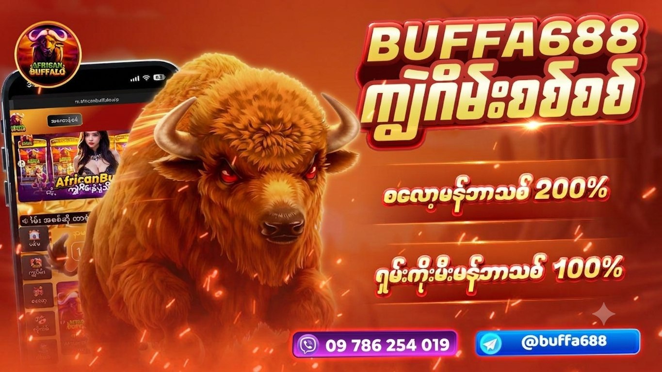 buffalo688