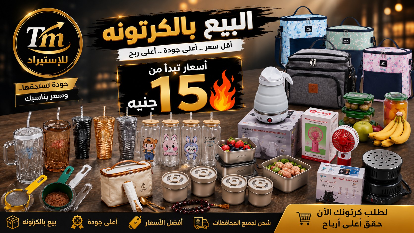 شــركـة (O_M) لـلاسـتـيـراد