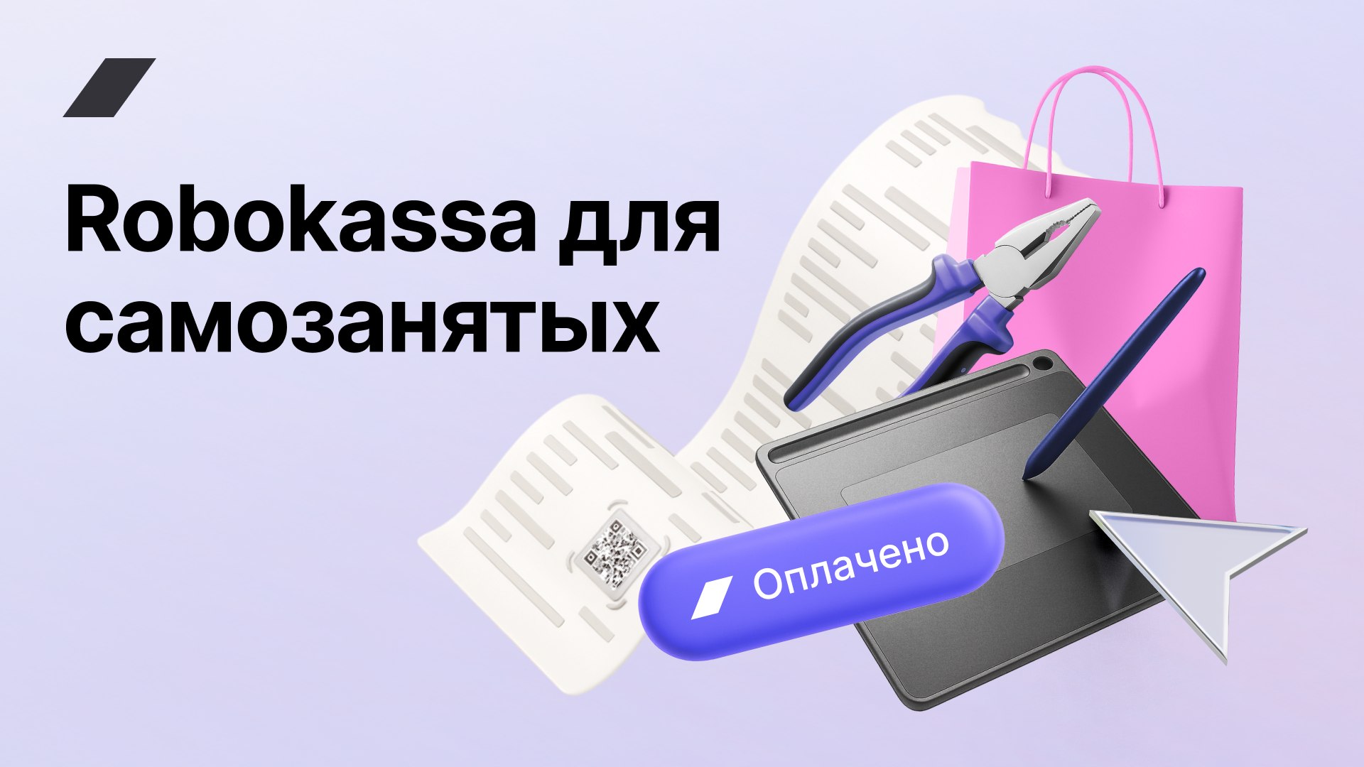 Robokassa