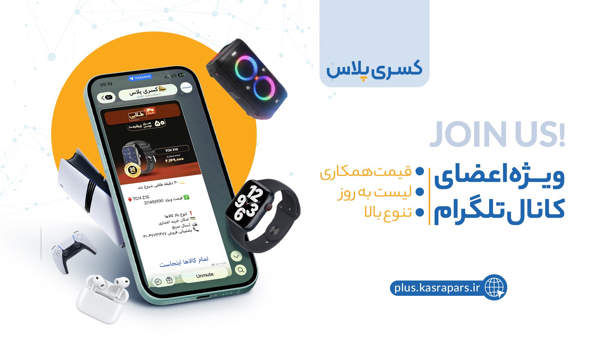 📣کسری پلاس- فروش ویژه همکار