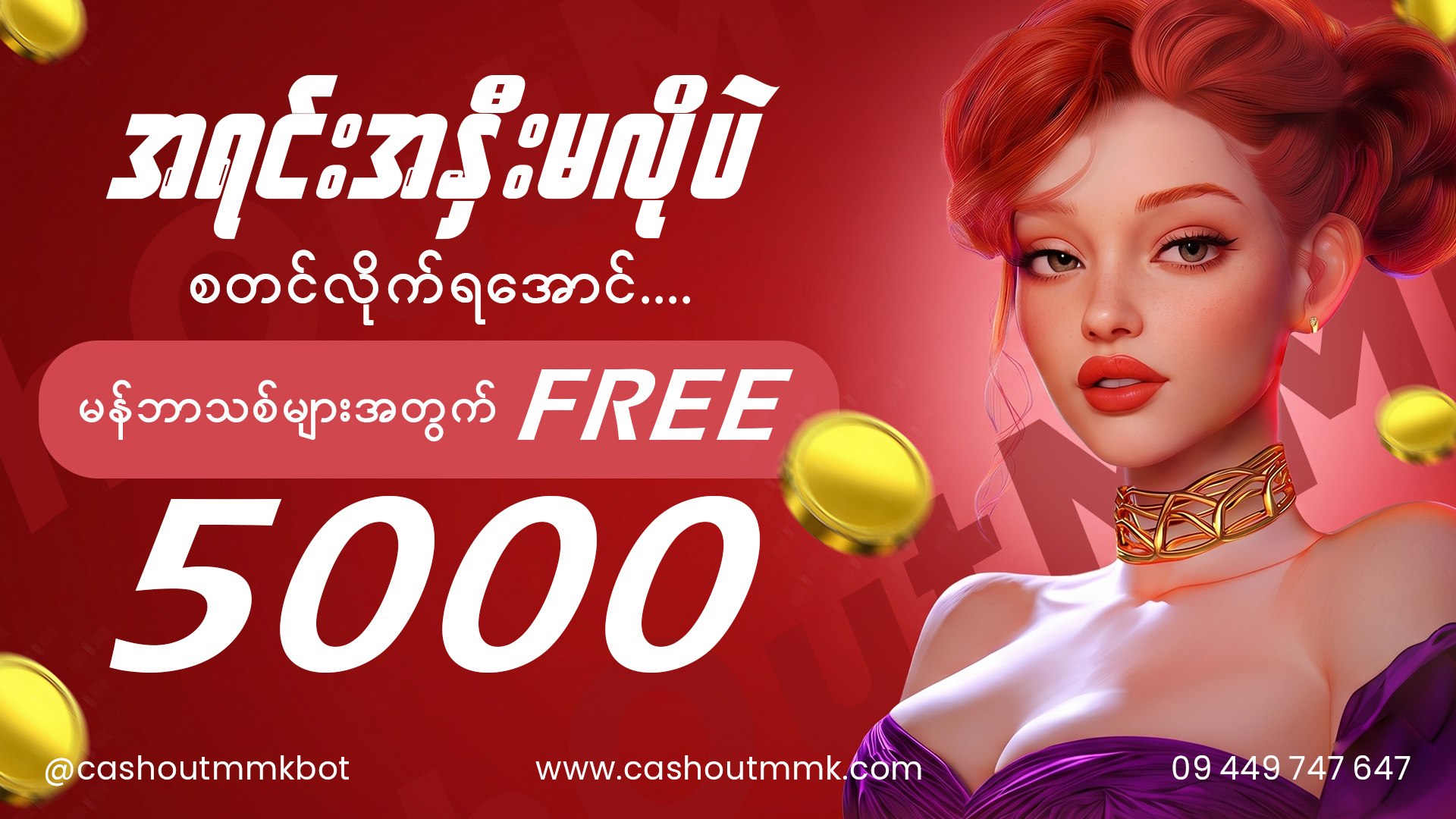 CashOutMMK