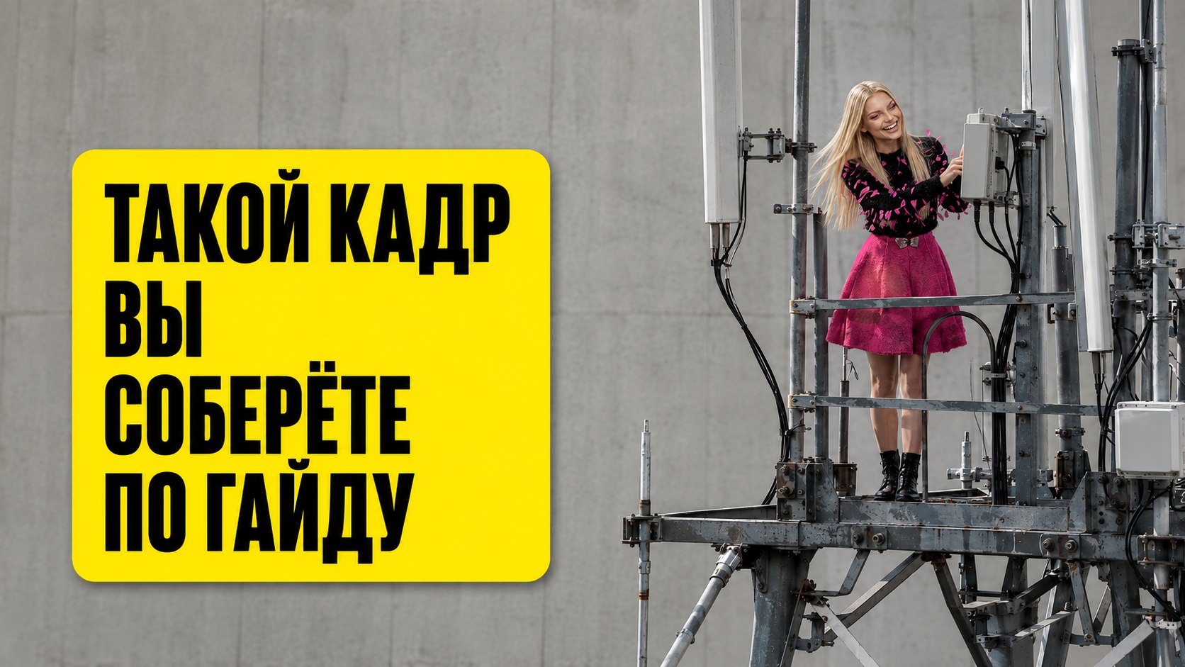 Команда Савелия Ленивина