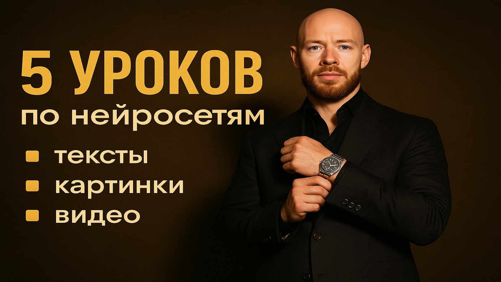 Бесплатный курс по нейросетям