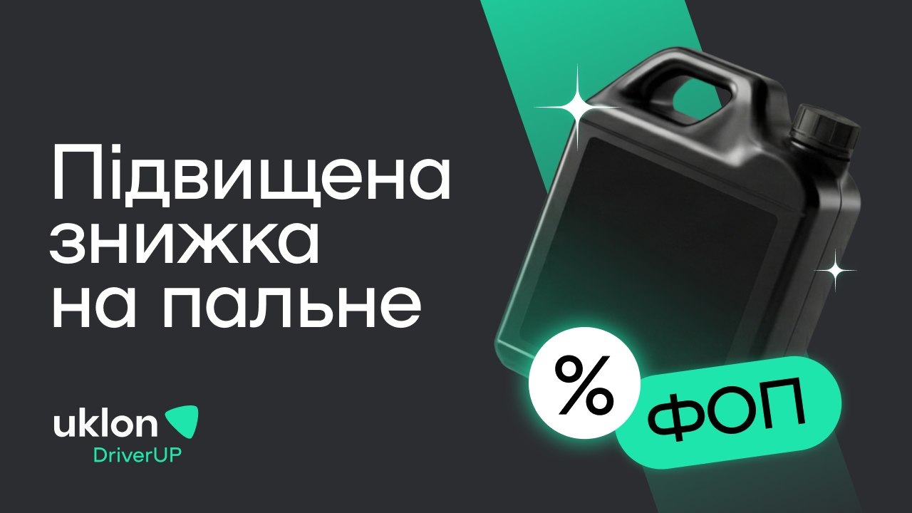 Ще більше вигоди для ФОПів