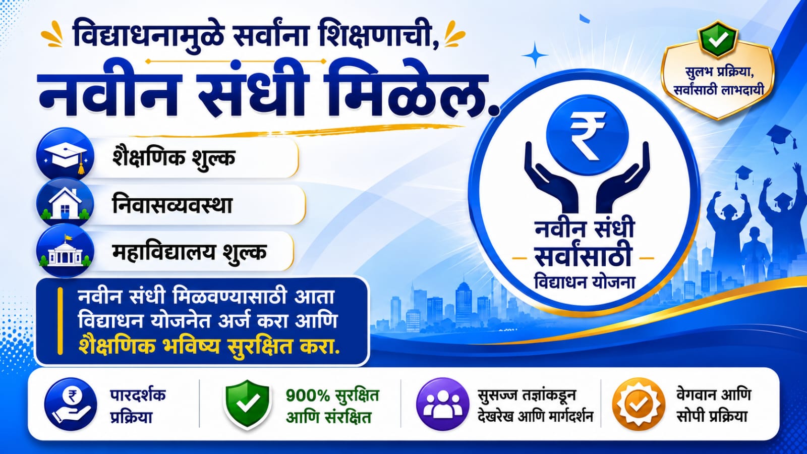 *Any poor student who needs money can earn a profit of Rs 15,000 to Rs 20,000 by investing Rs 2,000 to Rs 3,000 in these schemes