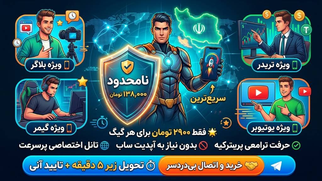 سبز پینگ | SabzPing