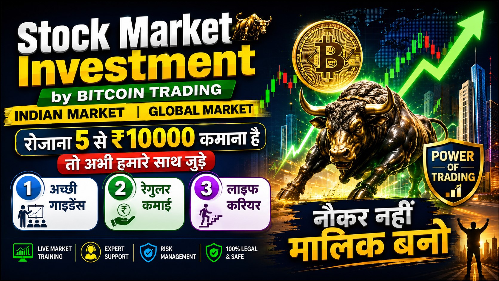 सभी गरीब छात्र 2,000 से 3,000 तक INVEST करके 10 से 15,000 तक PROFIT कमाओ 💸 आपके पैसों की मेरी जिम्मेदारी होगी