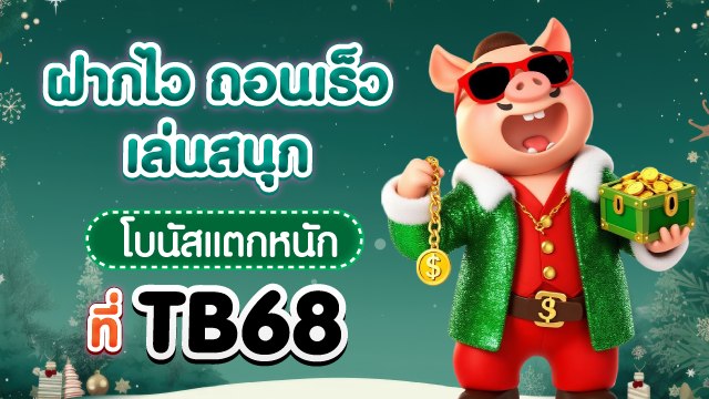 🔥คาสิโนออนไลน์ยอดนิยม อันดับ1 ในไทย