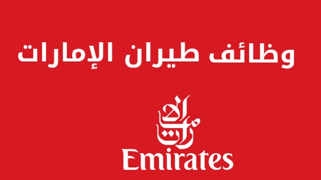 وظائف الامارات 24 🇦🇪
