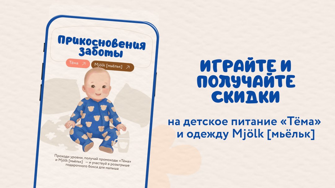 Прикосновения заботы