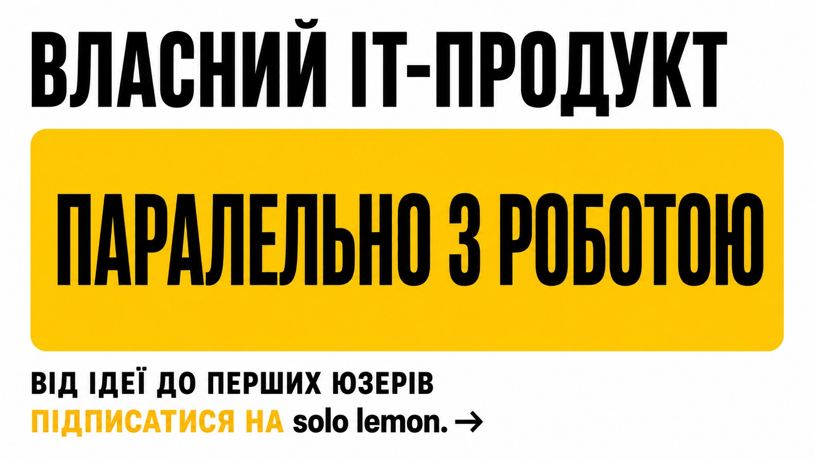 solo lemon.