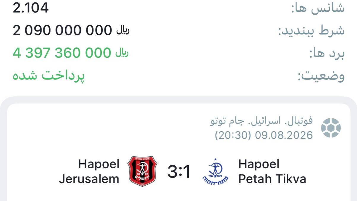 ⚽️ تیپستر فوتبال ⚽️