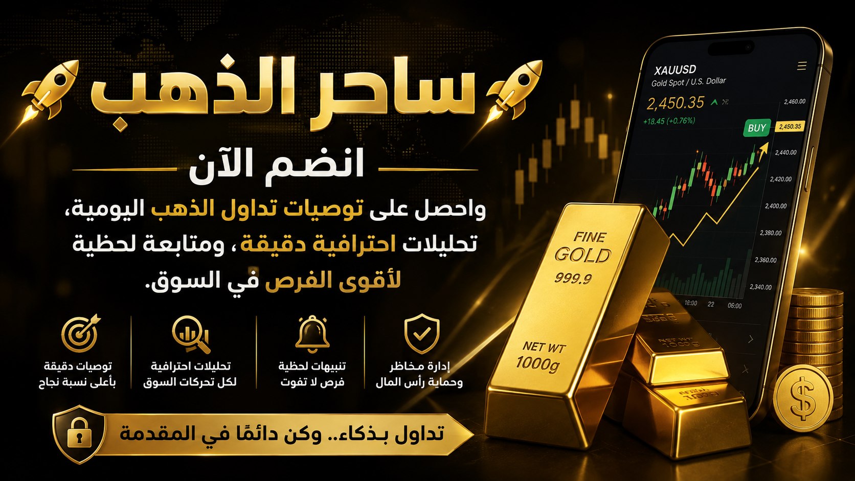 ساحر الذهب Gold Magician 🥇
