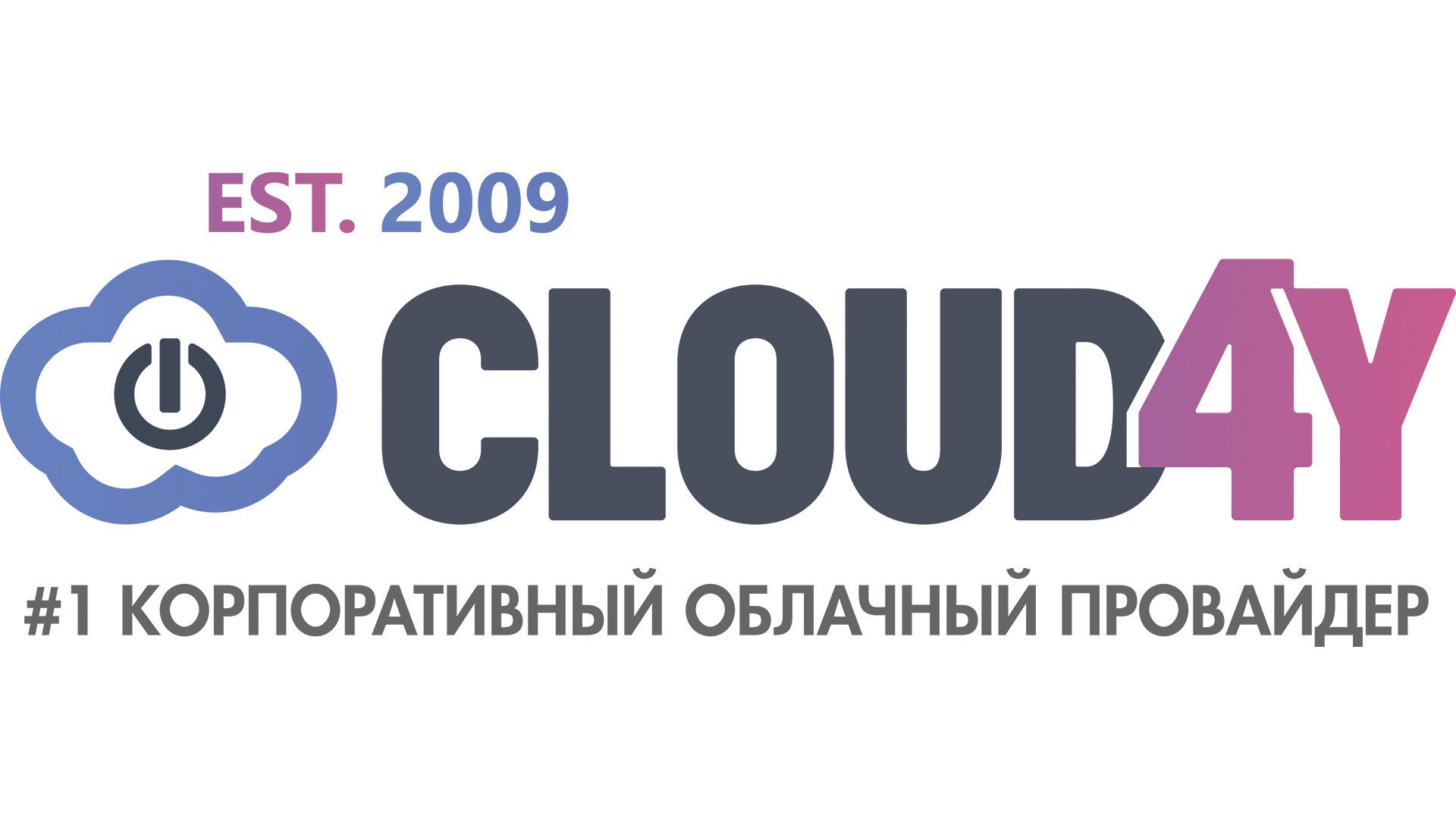 www.cloud4y.ru