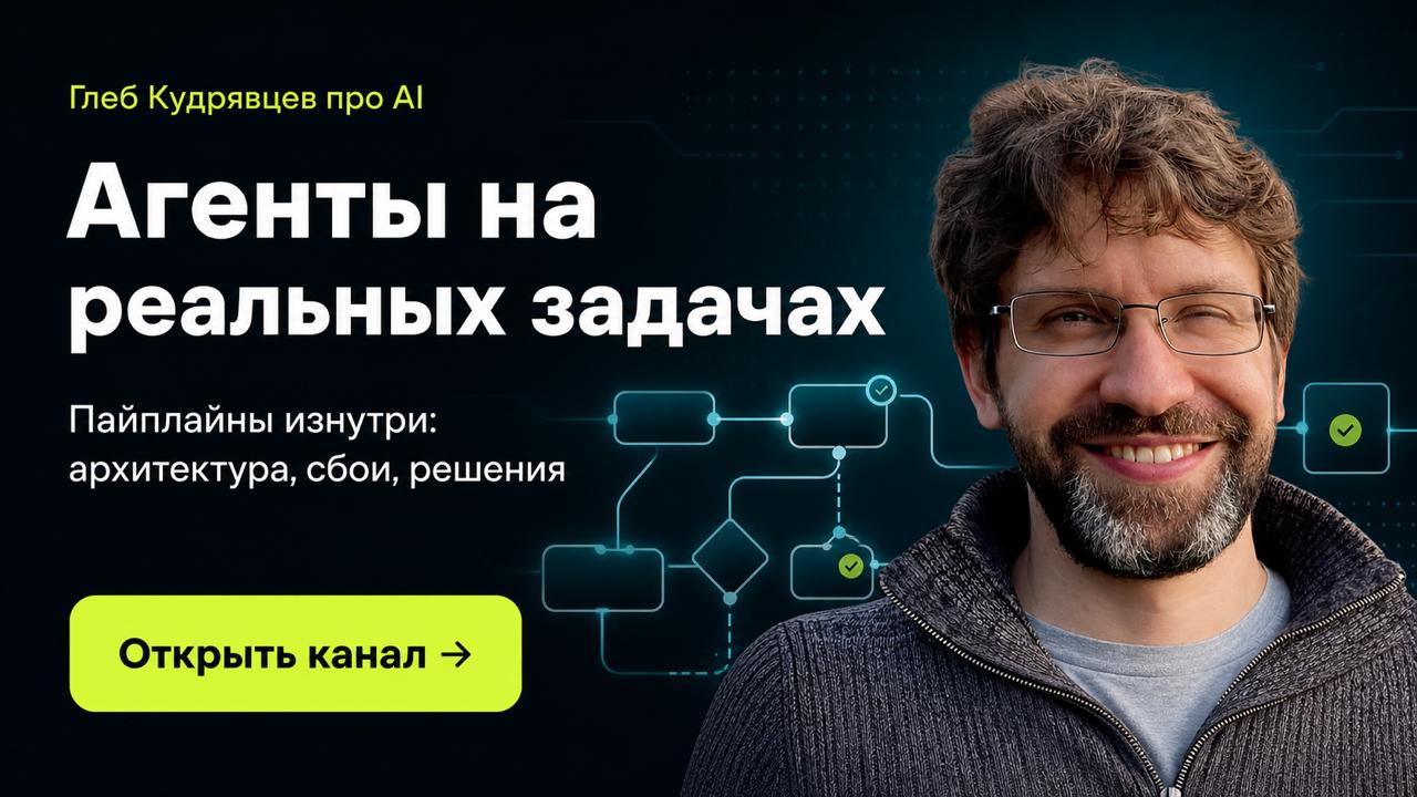Глеб Кудрявцев про AI