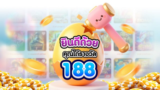 🇹🇭THB.CASINO-คาสิโนที่คู่ควรเล่นที่สุดในไทย