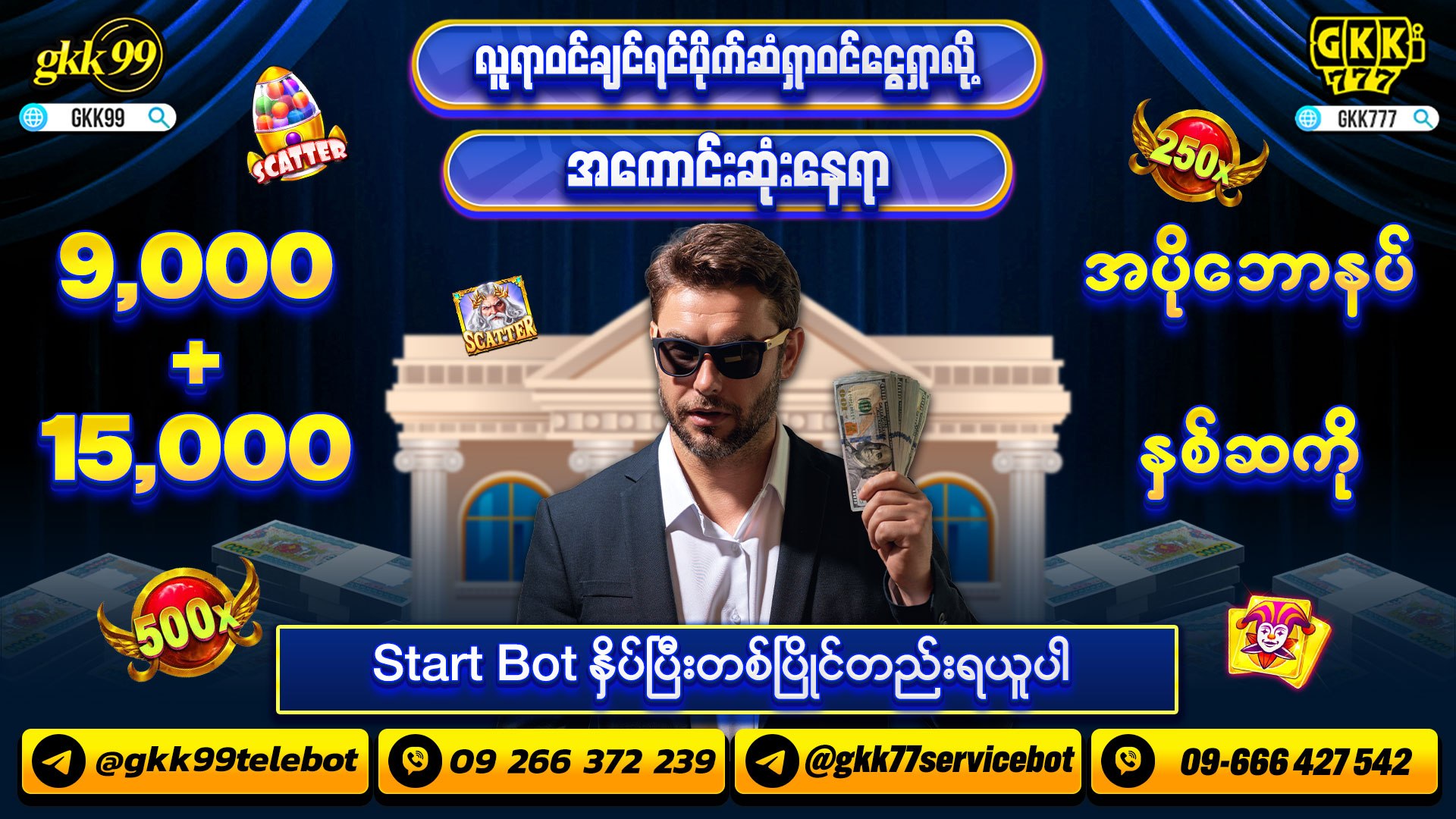GKK999Service