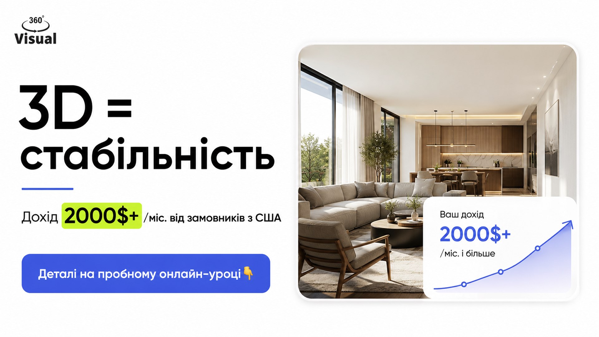 Професія, що захищена від нестабільності
