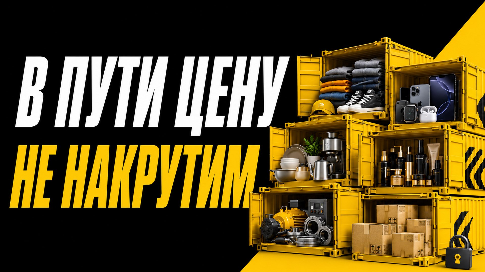 Зебра Логистикс | Доставка из Китая