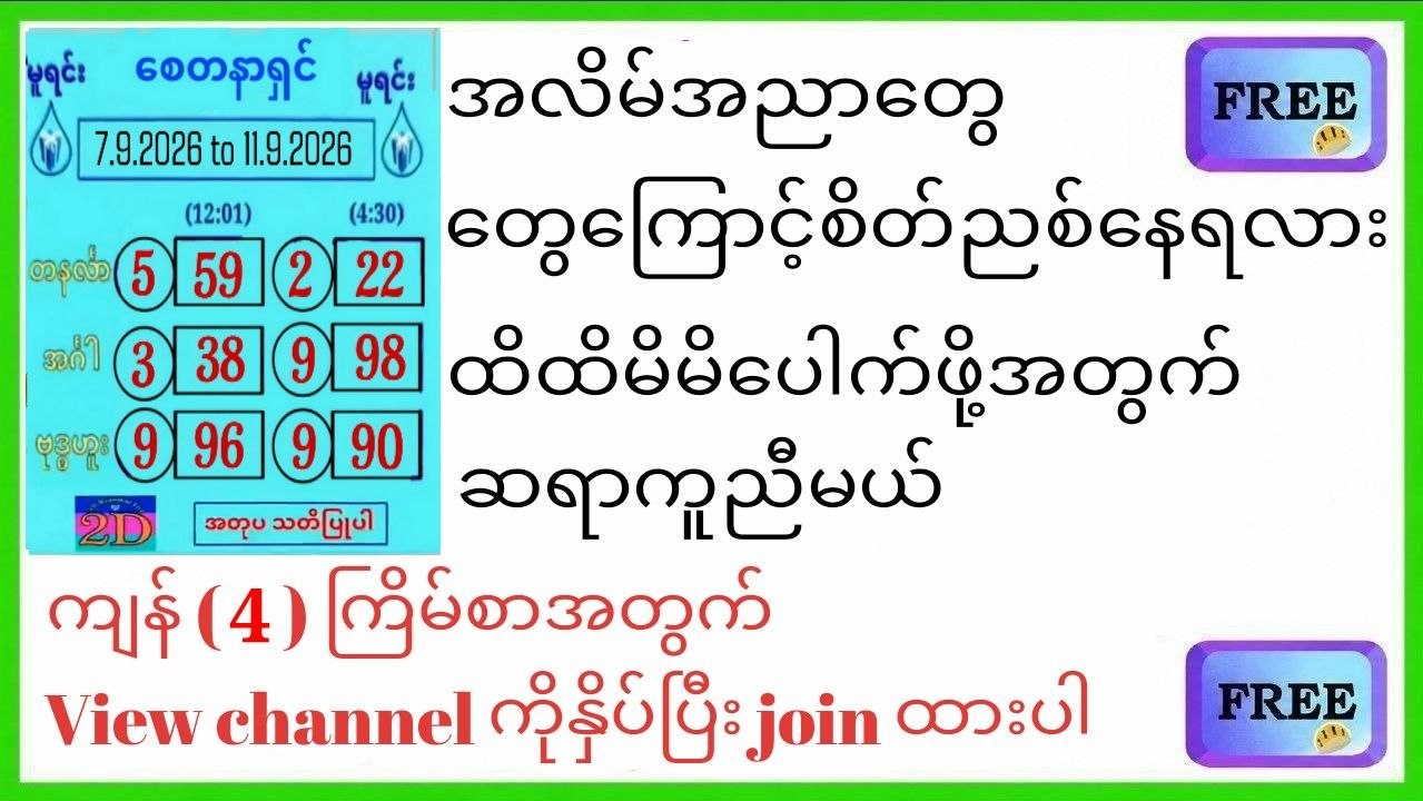 ဆရာရွှေပေါက်သီး