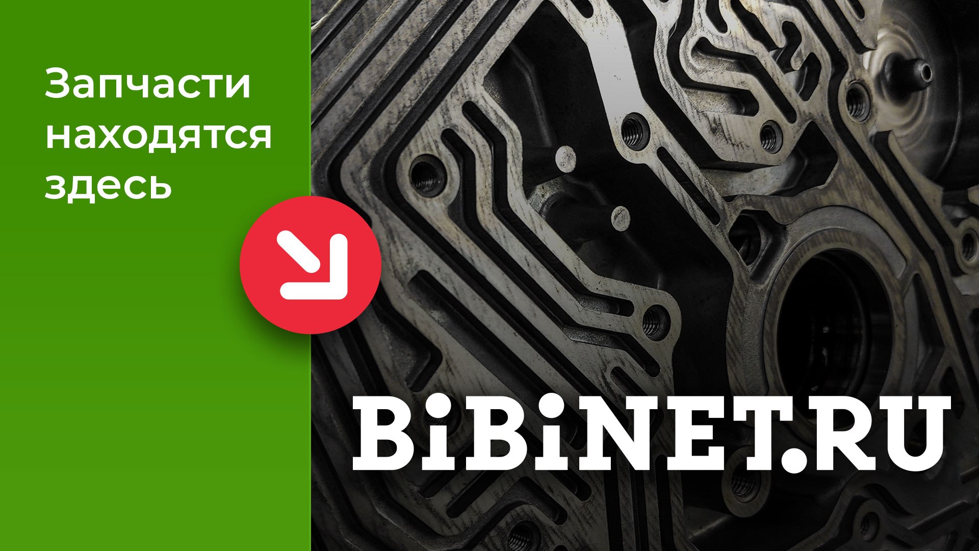 Bibinet.ru