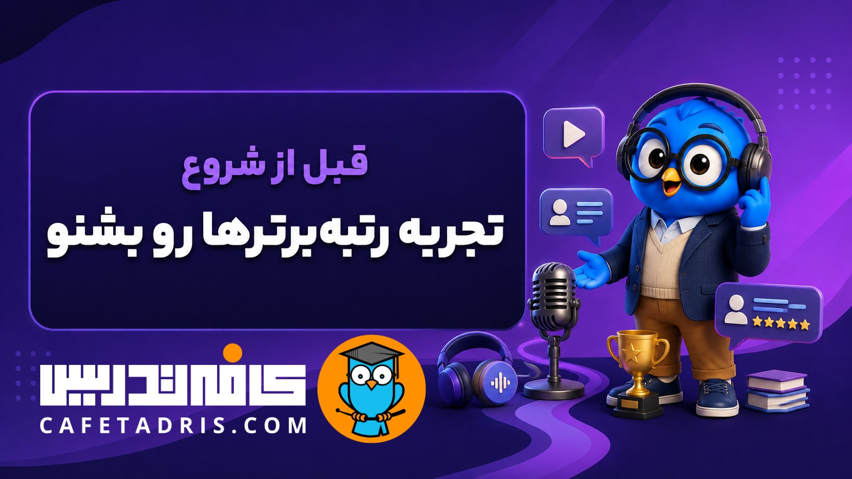 کنکور ارشد MBA | کافه تدریس