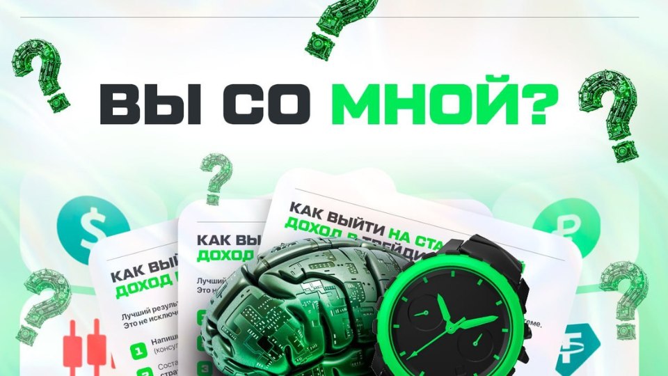 Нурлан Турсынов |Трейдер