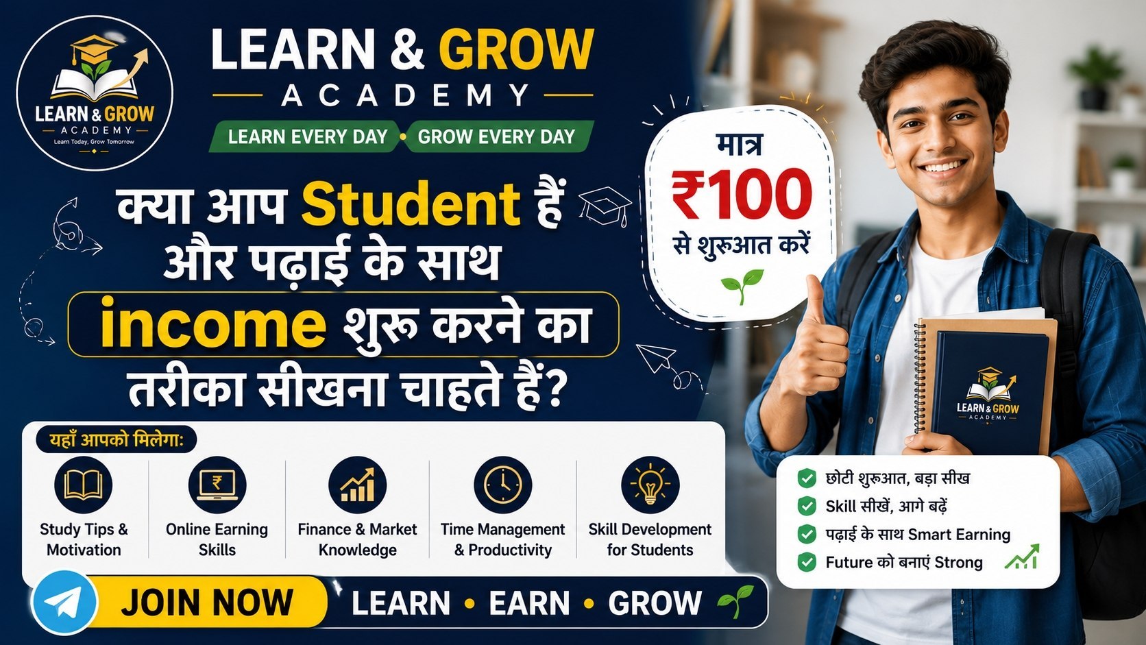 Learn & Grow Academy 🌱