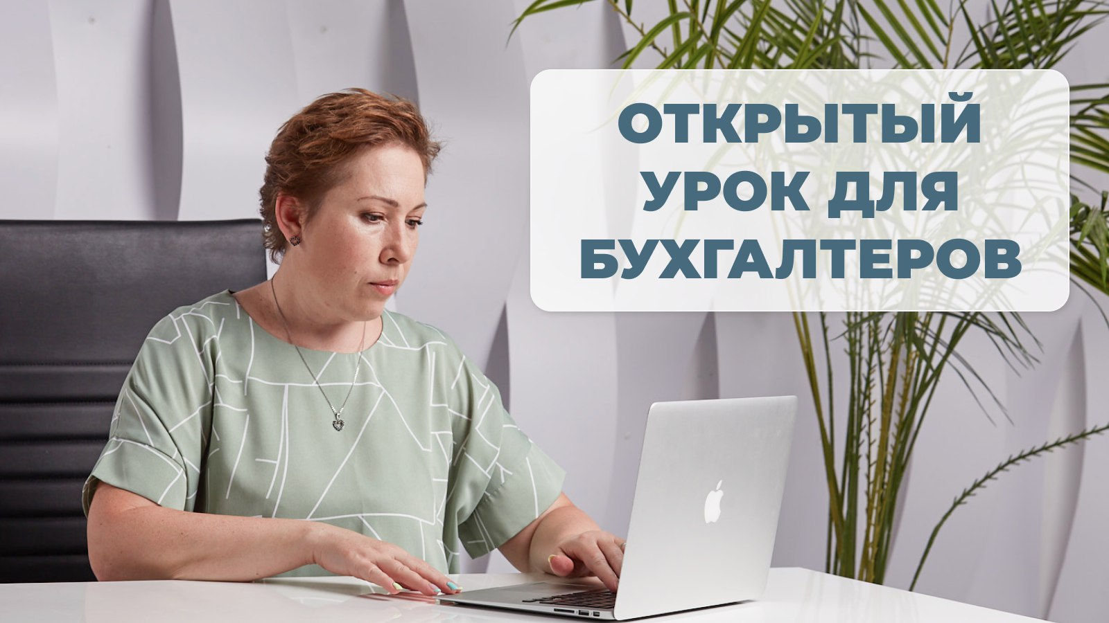 Бухгалтер для селлеров WB, Ozon