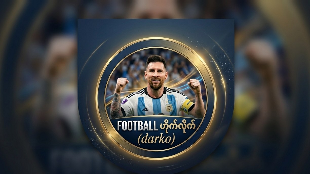 Football ဟိုက်လိုက် (darko) ⚽️⚽️
