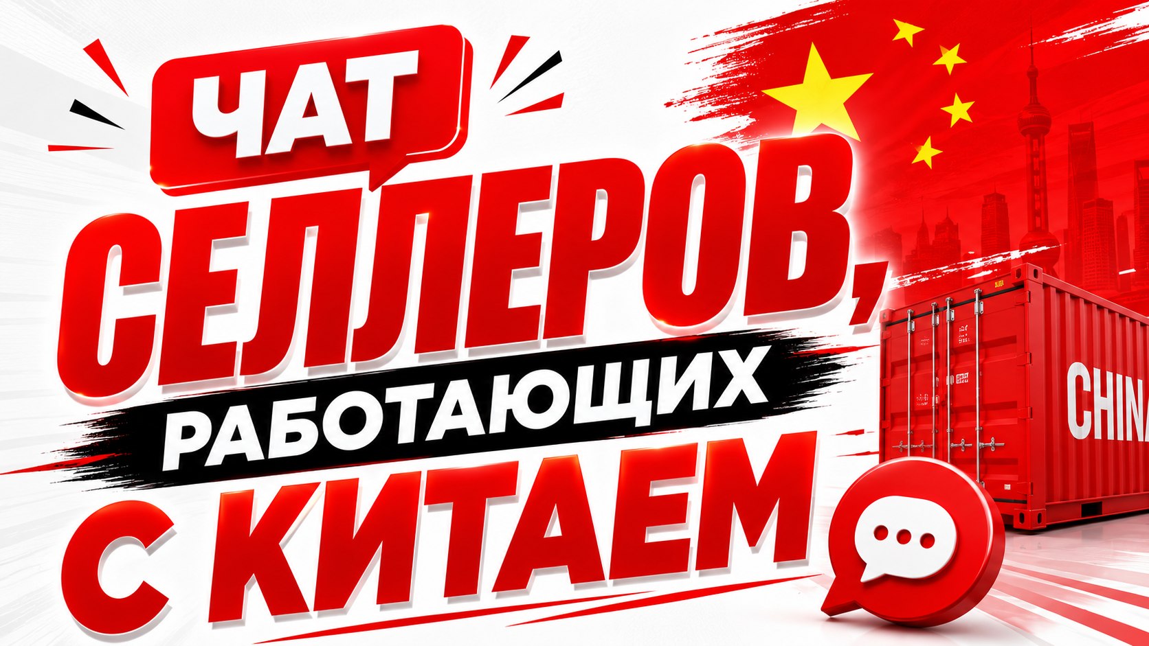 КАРГО СНГ 🇨🇳