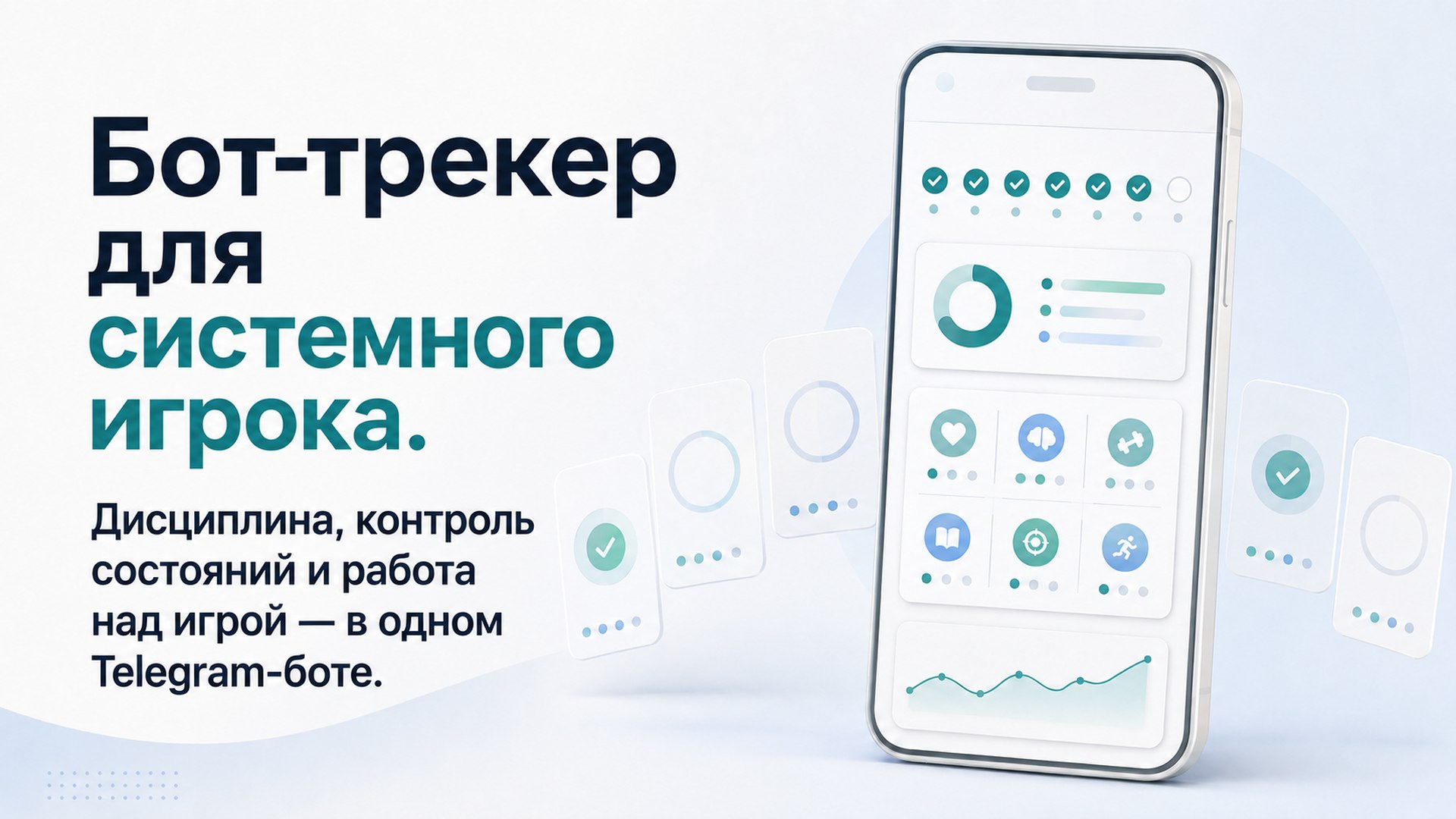 Daily Tracking Bot