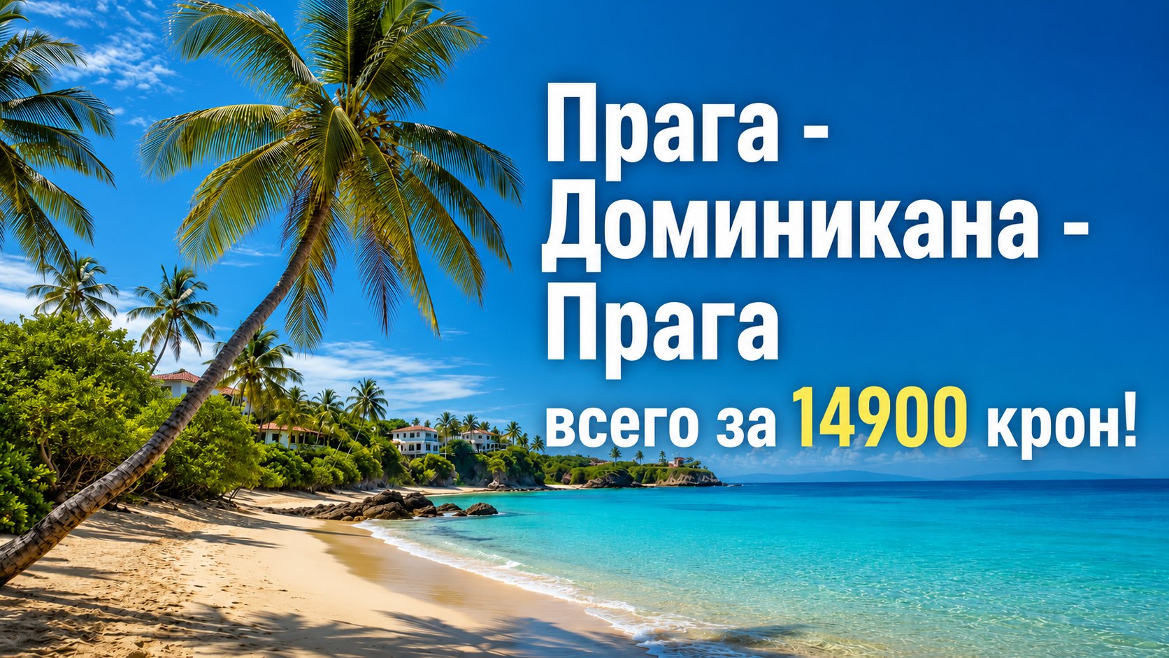 Прага | 🚌✈️ Путешествия и билеты