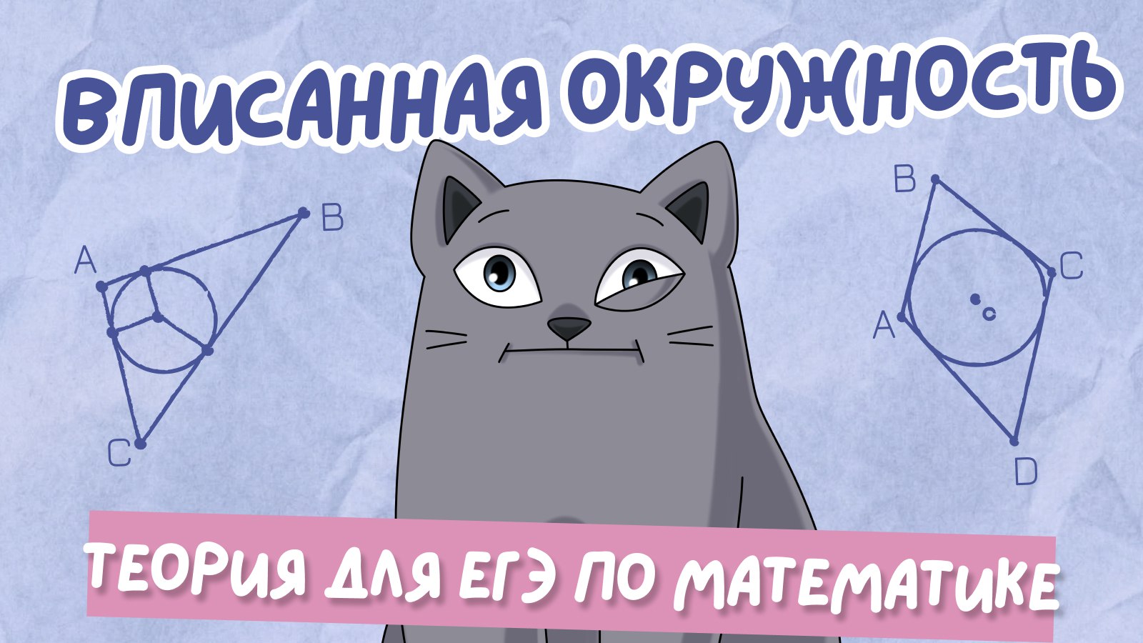 математика и котики | ЕГЭ ОГЭ 2026 / стадикэтс