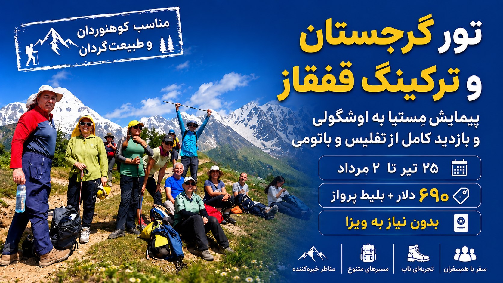 آژانس گردشگری آوان تور
