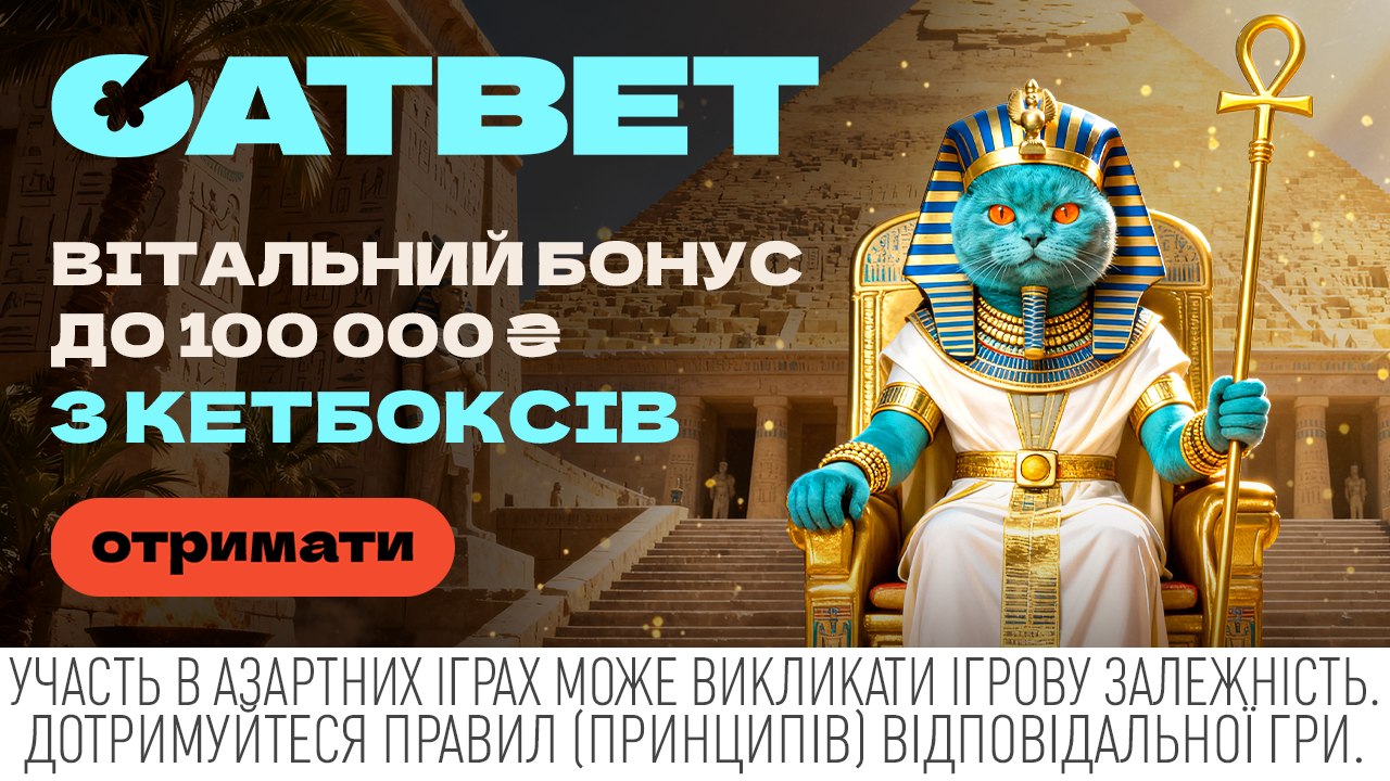 Ваш бонус від CATBET 🎰