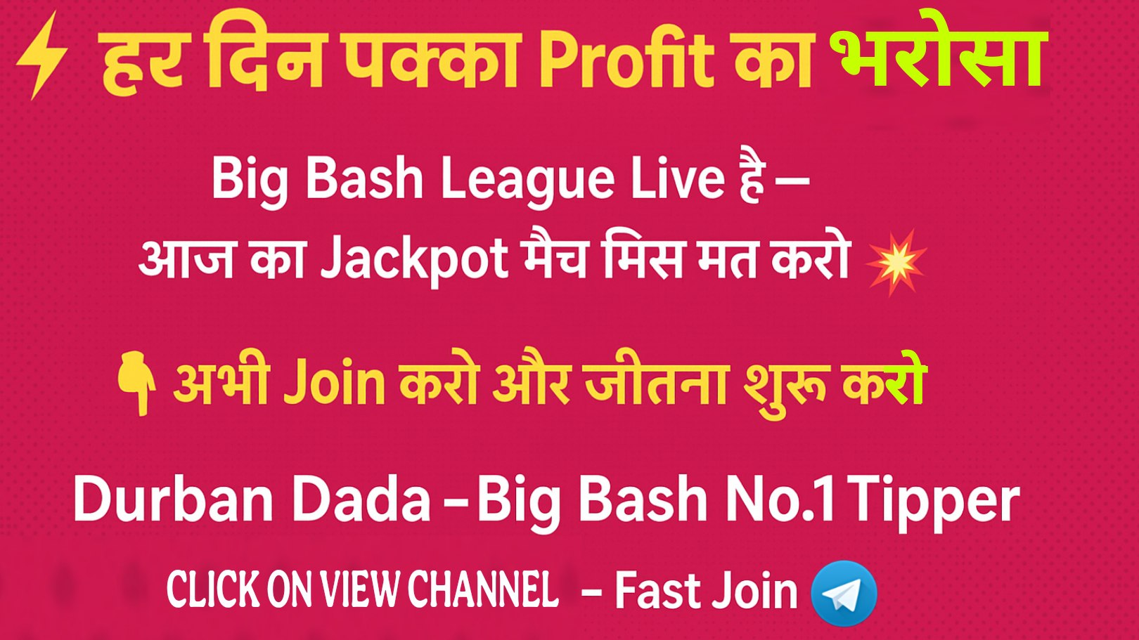 Durban Dada ( Cricket Match Tips )