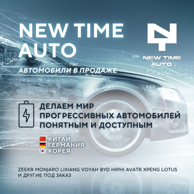 @newtimeauto